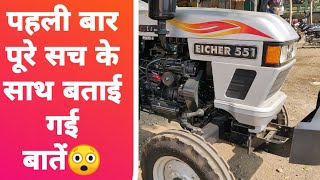 NEW Eicher 551 Tractor Review Specifications And Full DetailsEICHER 551 NEW MODAL [upl. by Lorolla793]