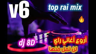 جديد اروع اغاني راي هبال rai mix 06 [upl. by Ilime145]