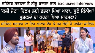 Punjabi Movie Kali Jotta Star Cast Satinder Sartaj Neeru Bajwa Vijay Kumar Arora Interview [upl. by Sawyere934]