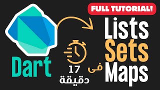 Learn Dart Programming  Lists amp Sets amp Maps Collections  تعلم وشرح البرمجة بلغة الدارت بالعربى [upl. by Emeric940]