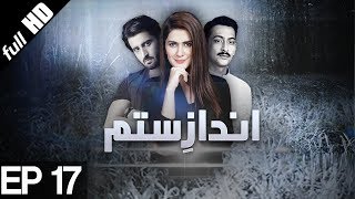 Drama  Andaz e Sitam  Episode 17  Urdu1 Dramas  Kubra Khan Agha Ali [upl. by Martres]