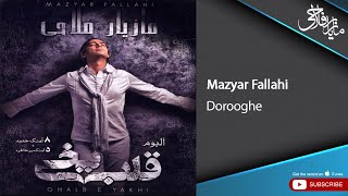 Mazyar Fallahi  Dorooghe  مازیار فلاحی  دروغه [upl. by Hallsy657]