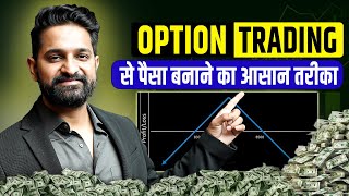 Option Trading for Beginners  Option Chain Analysis  Theta Gainers [upl. by Nylia393]