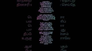 enno enno panithuli panithuli songshortvideosong love lovesong tamil music [upl. by Ursala800]