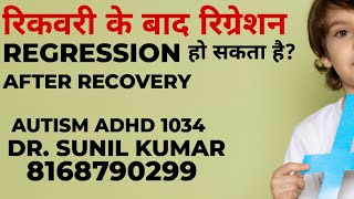 AUTISM ADHD 1035 RECOVERY K BAAD REGRESSION HO SAKTA HAI [upl. by Omlesna]