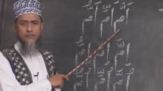 Talimul Quran Bangla Part03 তালীমুল কুরআন ৩য় পর্ব [upl. by Rugg]