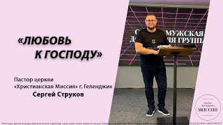 quotВоскресное Богослужениеquot  Александр Текучев пастор церкви quotХристианская Миссияquot г Подольск [upl. by Hanej978]