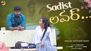 Sadist Lover full Video  village Love story  manadostan channel machareddy [upl. by Noissap]