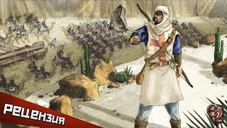 Обзор Stronghold Crusader 2 Забытые в пустыне [upl. by Lemmuela]