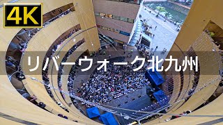 【2023年1月】リバーウォーク北九州を歩いてみた【4K】 [upl. by Naie]