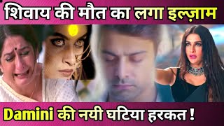 Ishq Ki Dastan Naagmani 12 Oct 2023  Parvati को बचाने में Shivay की गई जान Damini के हाथ लगा प्लान [upl. by Neville]