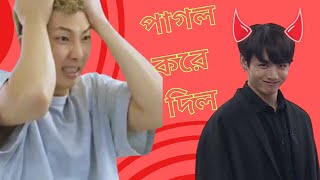 নামজুন ডাক্তার আর রোগী যখন জুংকুক🤦‍♀️😂Bts Bangla dubbing [upl. by Mady62]