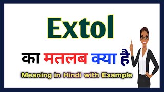 Extol meaning in Hindi  Extol ka matlab kya hota hai  Extol meaning Explained in Hindi [upl. by Anelliw]