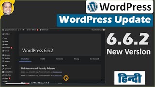 How to update wordpress 662 version  Update new wordpress 662 version [upl. by Cayla78]