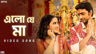 Elo Je Maa এলো যে মা  Challenge 2  Dev  Puja  Abhijeet  Shreya  Jeet Gannguli  SVF Music [upl. by Madora]