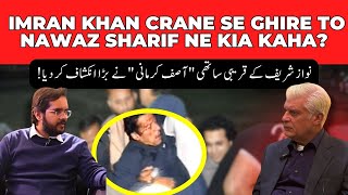 What Did Nawaz Sharif Say When Imran Khan Fell From The CraneSenator Asif Kirmani Reveals The Story [upl. by Negeam138]