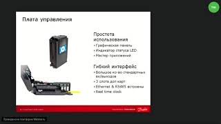 Использование встроенного контроллера VACON 100 FLOW для автоматизации HVAC систем [upl. by Siger]