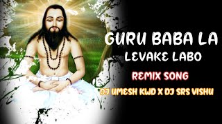 GURU BABA LA LEVAKE LABO REMIX PANTHI SONG DJ UMESH KWD X DJ SRS SISHU [upl. by Castor]