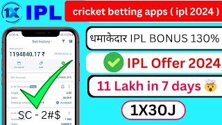 cricket betting apps  cricket betting apps 2024  cricket betting apps in India [upl. by Corell]