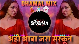 अहो आबा Jara Sarkun Basa Ki Nit  DJ SHUBHAM NS  Superhit Marathi Lavani Lokgeet Song 2024 [upl. by Eizzo]