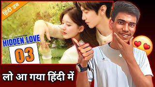 Hidden Love Ep 3 Hindi Me Aa Gya Dekh Lo 🔥  Hidden Love Episode 3 Hindi  Hidden Love Hindi Dubbed [upl. by Saba]