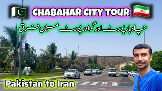 Chabahar city of Iran Tour  Chabahar Port vs Gwadar Port  Pakistan to Iran [upl. by Hamburger926]