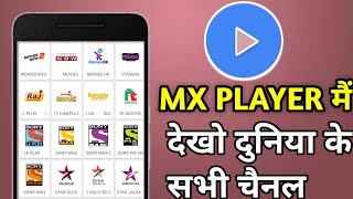 Mx Player Mai Live Tv Kaise DekheHow To Watch Live Tv On Android [upl. by Nnylyaj2]