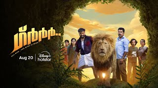 Presenting the official trailer of GRRR starring Kunchacko Boban and Suraj Venjaramoodu [upl. by Nordna]