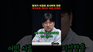 오세훈 캠프는 명씨가 준 정치성향 데이터 받고 뭘 했을까 [upl. by Els]