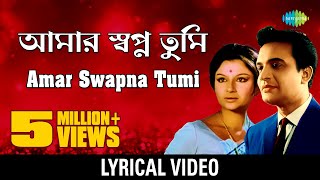 Amar Swapna Tumi Ogo  আমার স্বপ্ন তুমি  Kishore Kumar amp Asha Bhosle  Bengali Lyrical Video [upl. by Pierette]