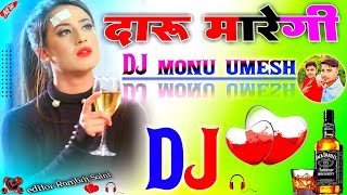 Mujhe Teri Yad maregi ya yadaru maregiDJ remix sad songHard Dholki mixDJ umesh monu Etawah [upl. by Ameerahs]