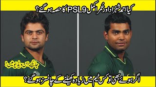 Did Ahmed Shehzad and Umar Akmal become part of PSL9  If so which team has more chances to play [upl. by Alleuqcaj461]