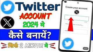 Twitter Account Kaise Banaye । X Twitter account kaise banaye । How to create Twitter Account 2024 [upl. by Nimsay]