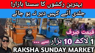 cheapest korangi rickshaw bazaarUsed rickshaw price3 seater 6 seater rickshaw for sale in Pakistan [upl. by Edithe515]