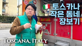 🇮🇹 토스카나 동네장터 장보기  내장버거 체험 [upl. by Ilse]