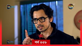 Joba  জবা  EP 338  Joba  Dolly Johur  Rezmin Satu  Sohan Khan  Bangla Natok 2024  DeeptoTV [upl. by Genesia]