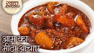 आम का मीठा अचार बनाने का आसान तरीका  Aam Ka Mitha Achar Recipe  Kuch Khatta Kuch Theeka  Toral [upl. by Olegnad]