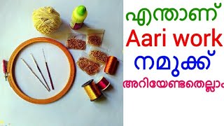 Aari work for beginners Part1 Malayalam [upl. by Mayda]