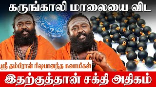 நோயை குறி காட்டும்வைனாசிக நட்சத்திரம்  Karungali Kattai Benefits [upl. by Nathanael]