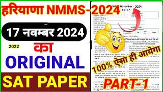 Hariyana Nmms exam 2024 paper  Nmms exam paper 202425  Hariyana Nmms Original paper 2025 class 8 [upl. by Ajtak]