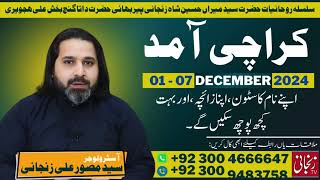 Astrologer Mussawar Zanjani Visit to karachi  Get your personal Horoscope  𝐙𝐚𝐧𝐣𝐚𝐧𝐢 𝐓𝐕 [upl. by Aamsa]