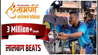 Chinchpokli cha Chintamani agman 2019  Lalbaug beats  100 years of Chintamani [upl. by Enyamert]