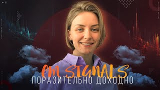 CM Signals Комплексное решение 1 для частного трейдинга [upl. by Hocker]