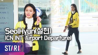 설현 출국 봄이 왔설현 SeolHyun ICN INT Airport Departure [upl. by Suedama]