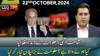 News Night With Mian Naveed  22 October 2024  Lahore Rang  J171P [upl. by Alihs]