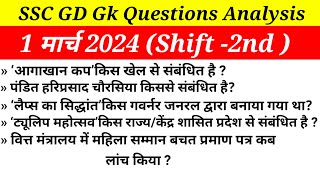 SSC GD Gk Questions Analysis1 मार्च 2024Shift 2ndssc sscgd SWS0707 [upl. by Eart]