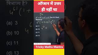 Easy Question Tricknumbersystem trickymaths mathstricks questions shorts viral trending math [upl. by Candie624]