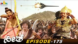 Ramas Ready For Super War  Seethe Kannada Bhakti Serial Episode175  Sri Balaji Video [upl. by Toni]