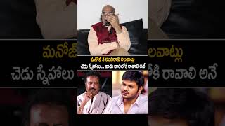 Chitti Babu Fire On Manchu Manoj  Manchu Manoj Vs Mohan Babu  Manchu Vishnu  Bhuma Mounika  AC [upl. by Allemac]