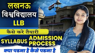 Lucknow University LLB Entrance Exam 2024  Syllabus Pattern Fee amp Seats  LU Entrance Exam 2024 [upl. by Nylirad]